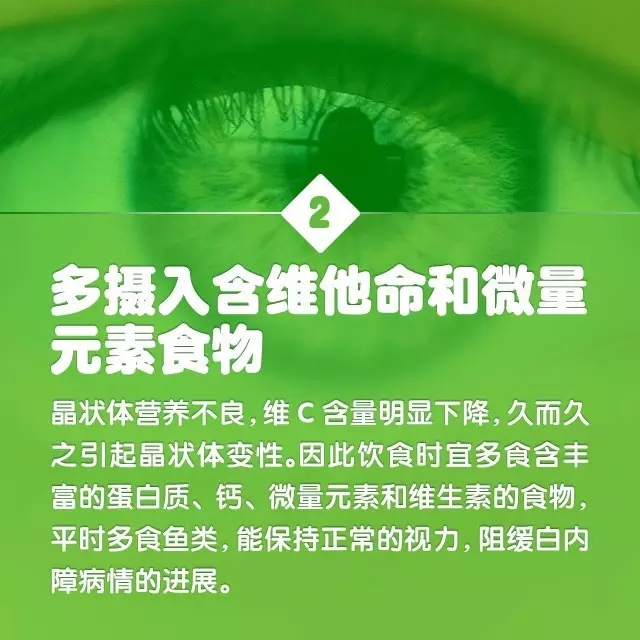 爸妈年纪大了，如何预防白内障？