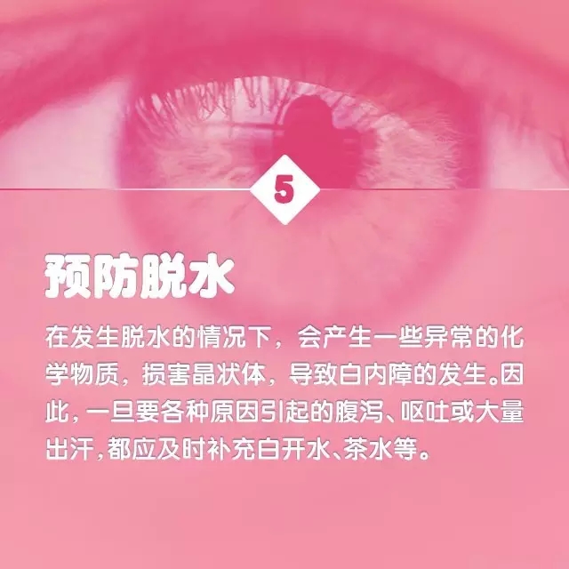 爸妈年纪大了，如何预防白内障？