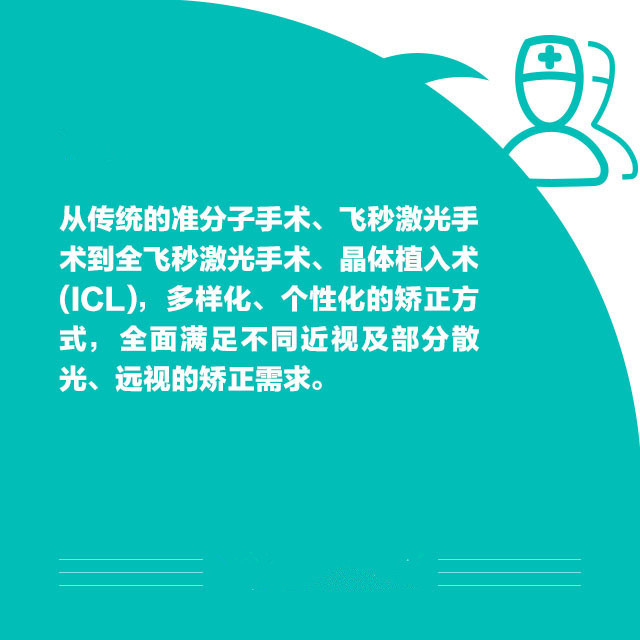 想做近视手术？这些你必须知道！