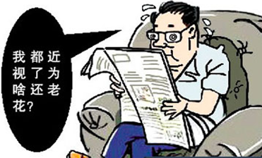 年龄大了还能做近视手术吗