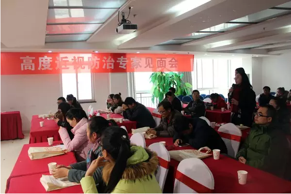 全城寻找“高度近视”暨高度近视防治专家见面会圆满落幕