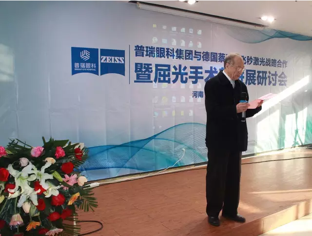 2月18日，全国近视手术大咖云集，探讨屈光手术新进展