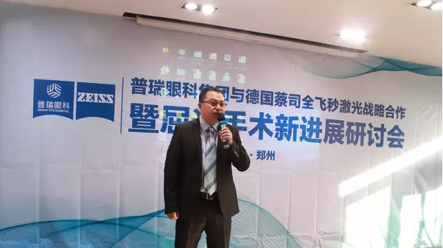 2月18日，全国近视手术大咖云集，探讨屈光手术新进展