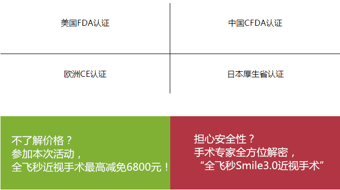 “叁·11”近视手术节，想要摘镜你就来！