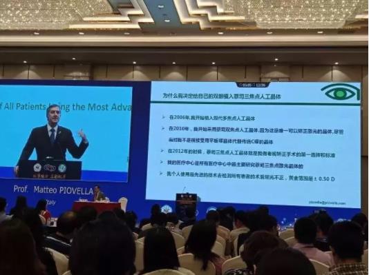 疑难白内障专家陈刚教授受邀参加大会，河南省仅2人参加