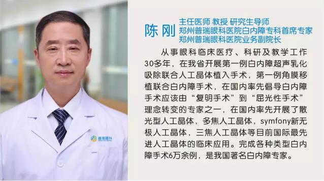 省白内障手术专家陈刚教授坐诊时间为：每周一二五上午