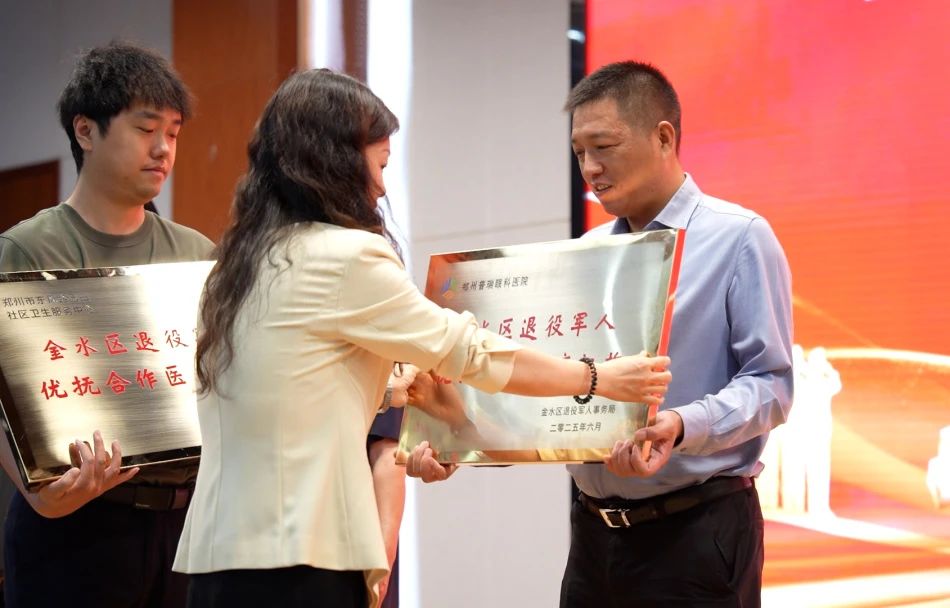 金水区退役军人优抚合作医疗机构集中签约仪式圆满举行