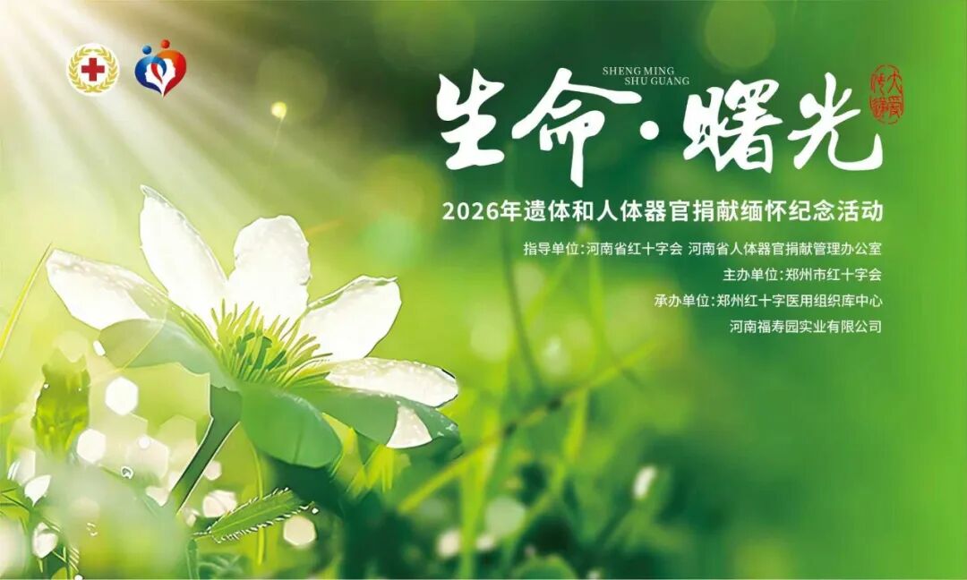 郑州普瑞眼科医院党支部开展清明党日活动