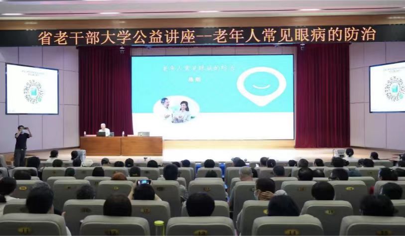 郑州普瑞眼科走进河南省老干部大学开展公益活动