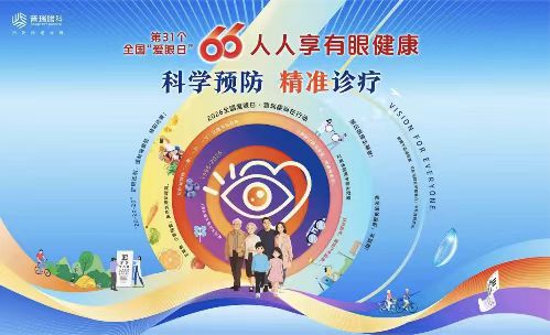 郑州普瑞眼科走进经三路小学，科学守护青少年明亮双眸